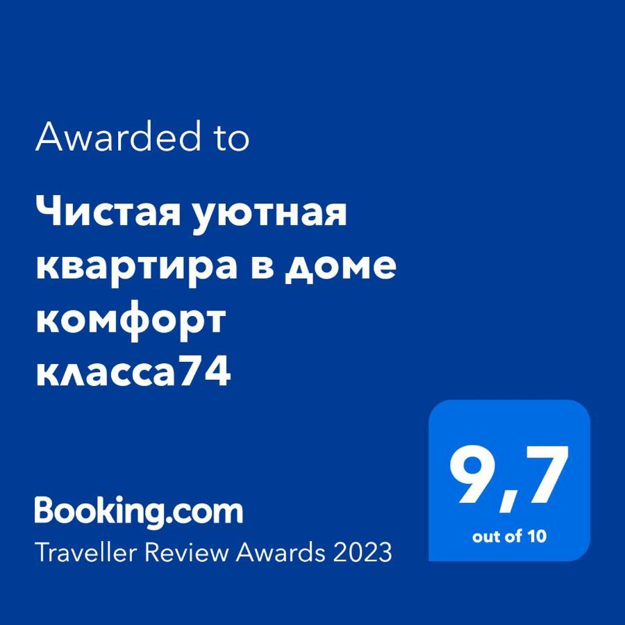 Уютная Квартира Комфорт Класса74 Astana Eksteriør billede